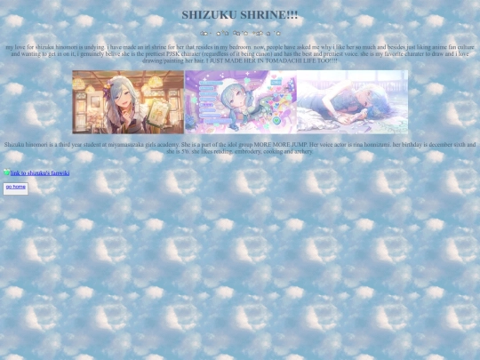 shizukushrine screenshot