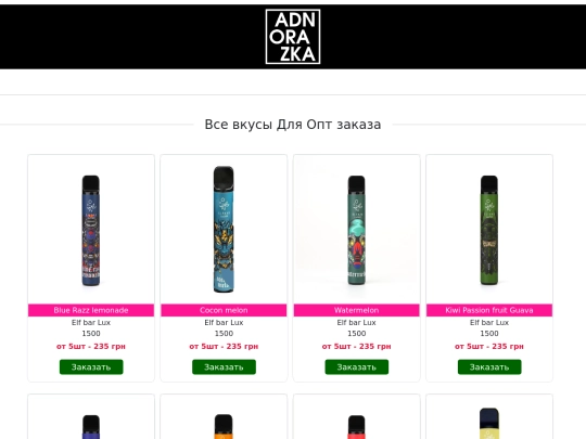 html/Shop-Opt screenshot