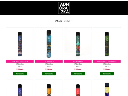 html/Shop screenshot