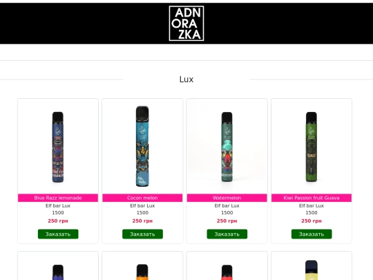 html/ShopLux screenshot