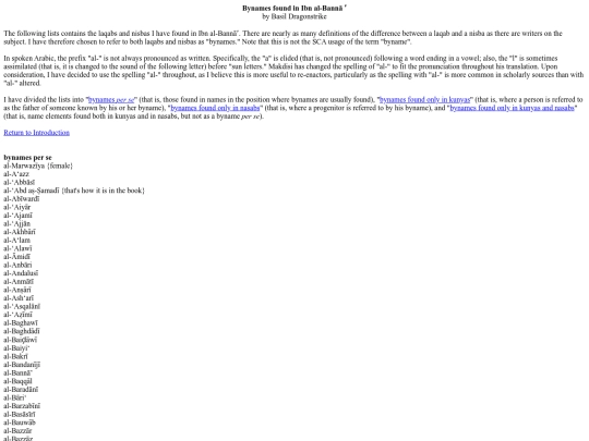 names/ibnalbanna/bynamalb screenshot
