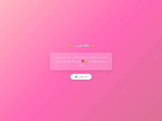 flower screenshot