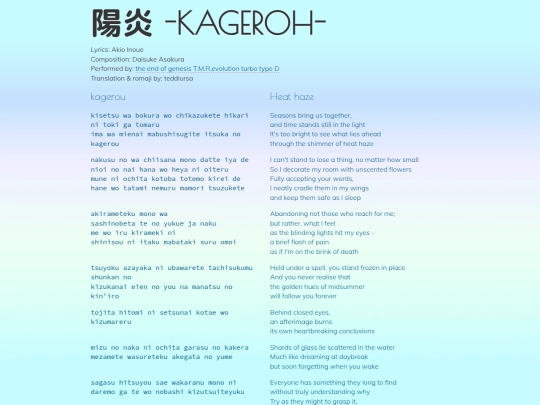 tmr-e/kageroh screenshot
