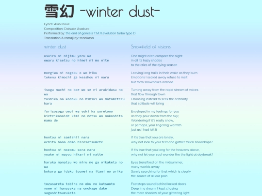 tmr-e/winterdust screenshot
