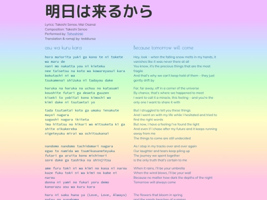 tohoshinki/asuwakurukara screenshot