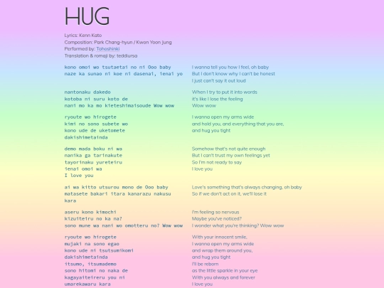 tohoshinki/hug screenshot