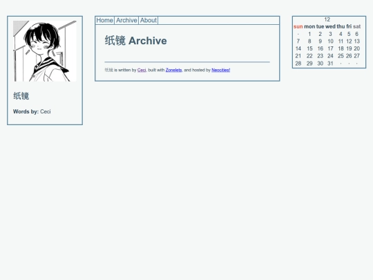 archive screenshot