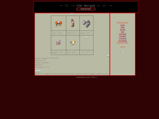 pokemon screenshot