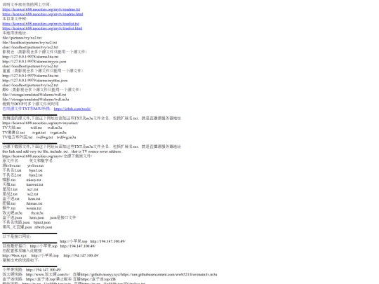 mytv screenshot