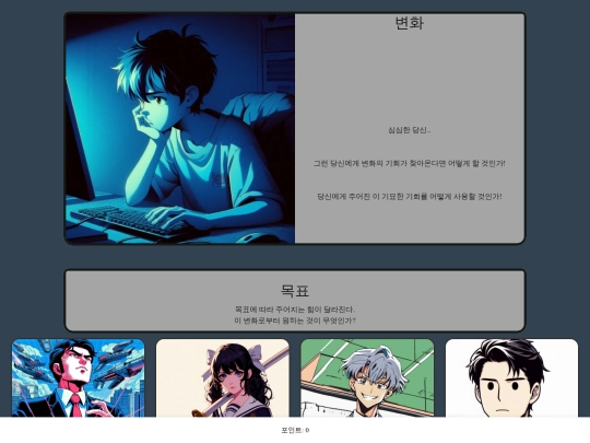 theChange screenshot