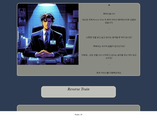 theReverse screenshot