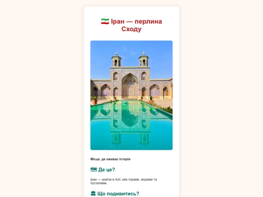 iran_buklet screenshot