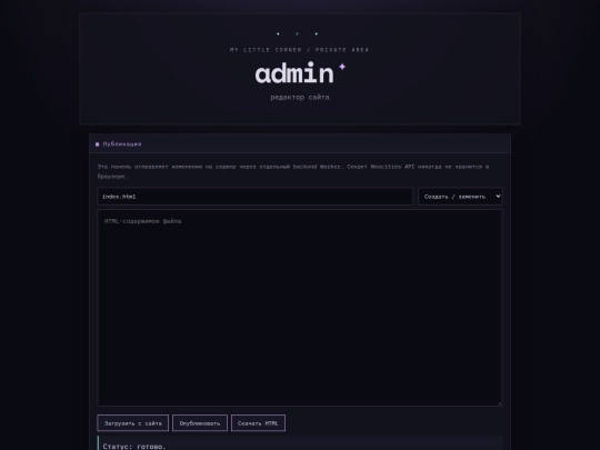 admin screenshot