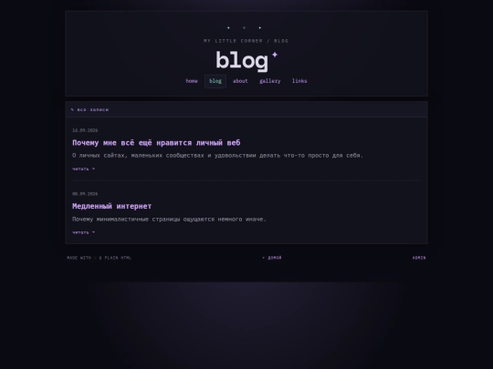 blog screenshot
