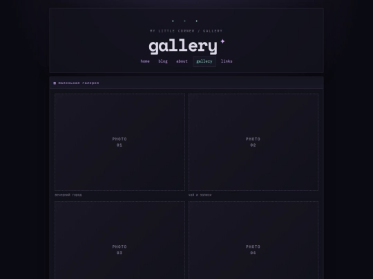 gallery screenshot