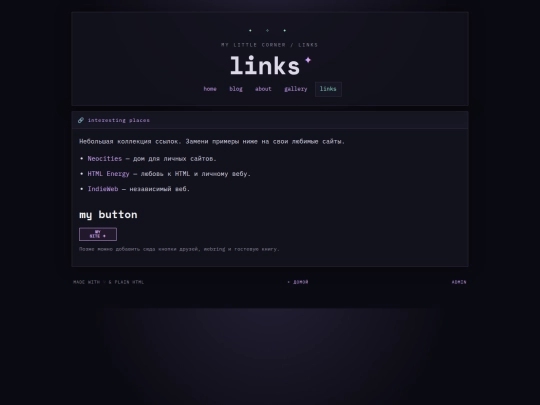 links screenshot