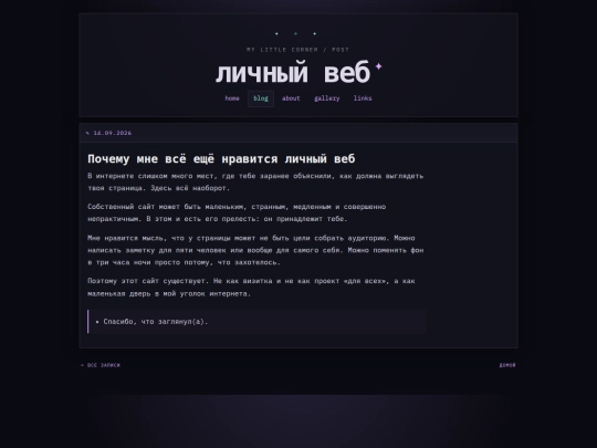 posts/hello-world screenshot