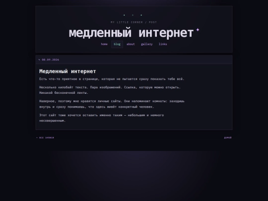 posts/slow-internet screenshot