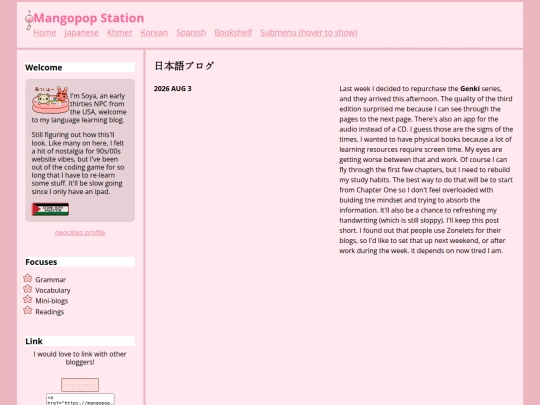 japanese/blog screenshot