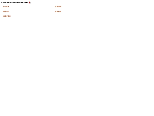 11004exam screenshot