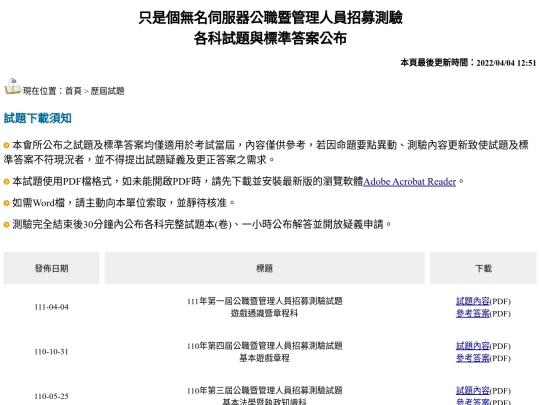 exam screenshot