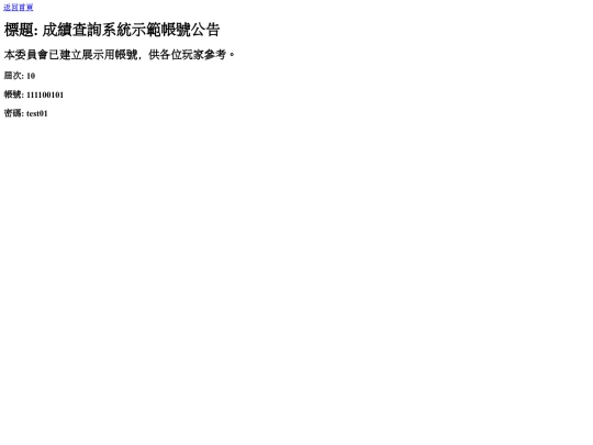 news/111020501 screenshot