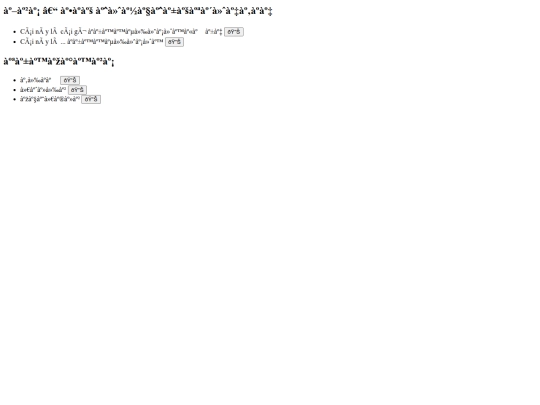 lessons/pronouns screenshot