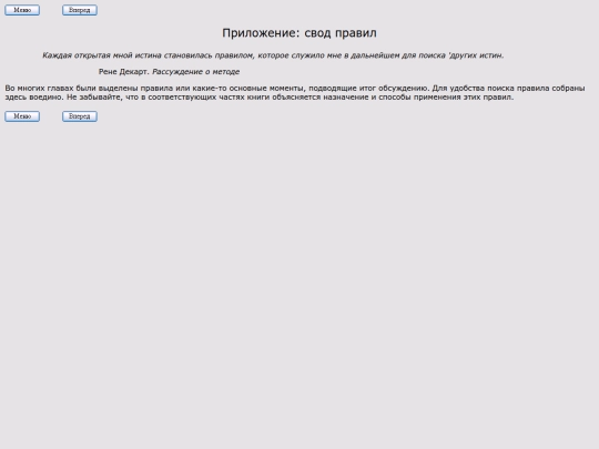 C++/Praktical_programing/P1/Index1 screenshot