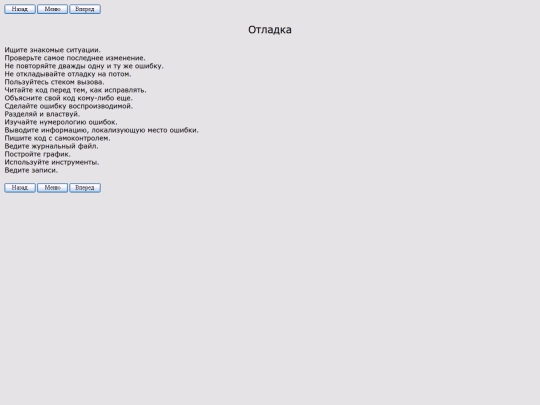 C++/Praktical_programing/P1/Index4 screenshot
