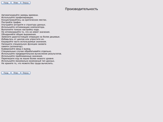 C++/Praktical_programing/P1/Index6 screenshot