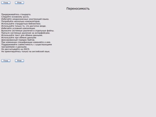C++/Praktical_programing/P1/Index7 screenshot