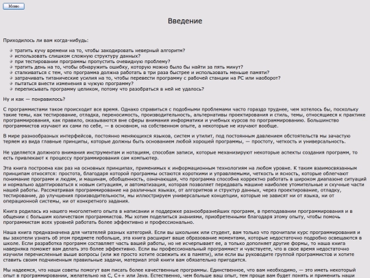 C++/Praktical_programing/Vved/Index0 screenshot