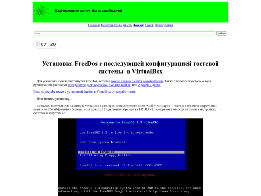 batan/freedos screenshot