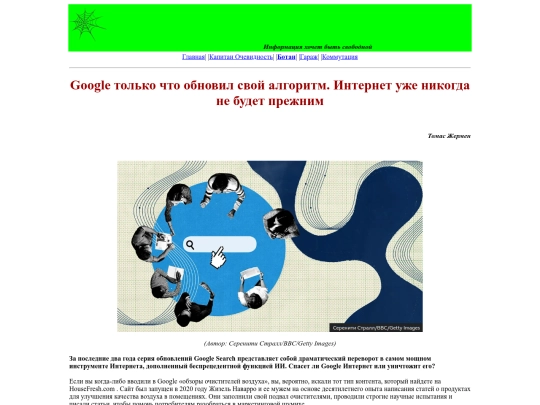batan/google_algorithm screenshot