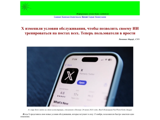 batan/ii-obuch-X screenshot