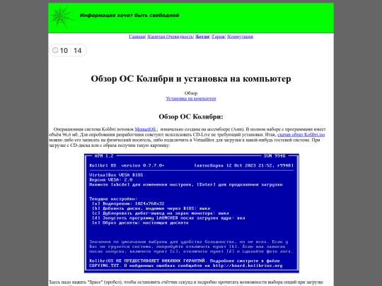 batan/kolibrios screenshot