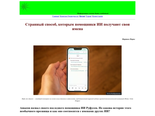 batan/name-ii screenshot