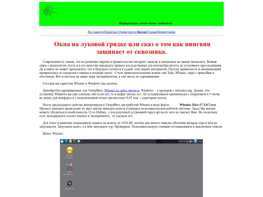 batan/onion/winonion screenshot