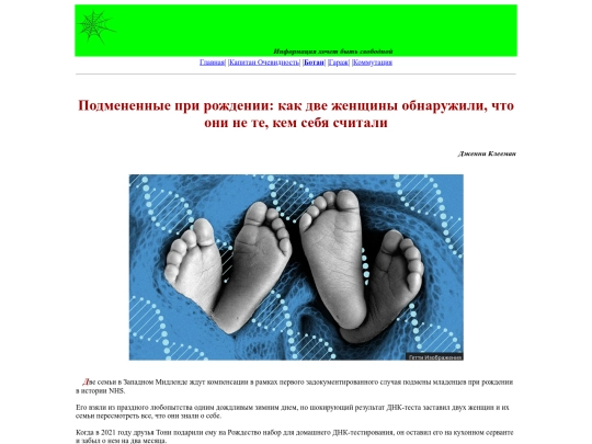 batan/podmena screenshot
