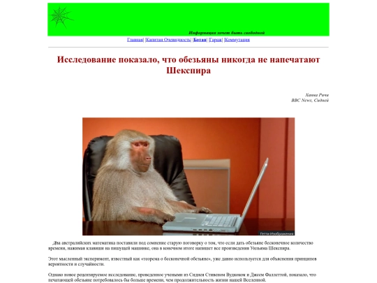 batan/primat screenshot
