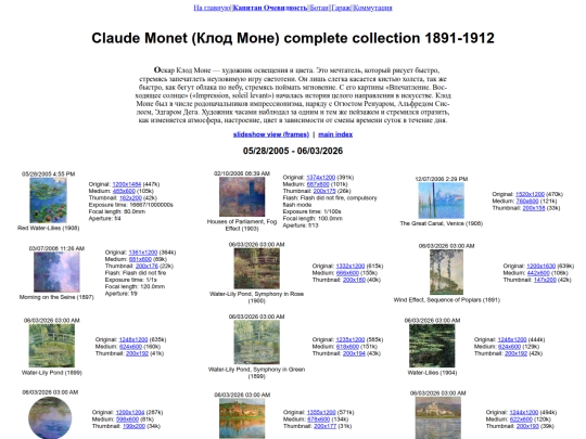 cap/Claude_Monet-complete_collection _862-1926/1891-1912/details screenshot
