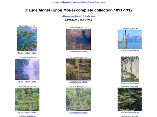 cap/Claude_Monet-complete_collection _862-1926/1891-1912 screenshot