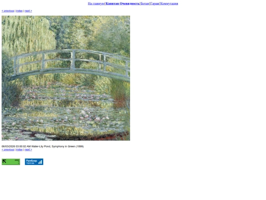 cap/Claude_Monet-complete_collection _862-1926/1891-1912/slides/Water-Lily Pond, Symphony in Green (1899) screenshot