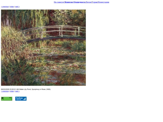 cap/Claude_Monet-complete_collection _862-1926/1891-1912/slides/Water-Lily Pond, Symphony in Rose (1900) screenshot