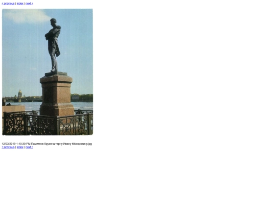 cap/Leningrad,_70-e_goda/slides/Памятник Крузенштерну Ивану Фёдоровичу screenshot