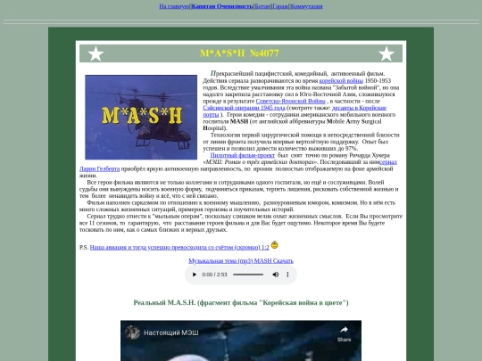 cap/MASH screenshot