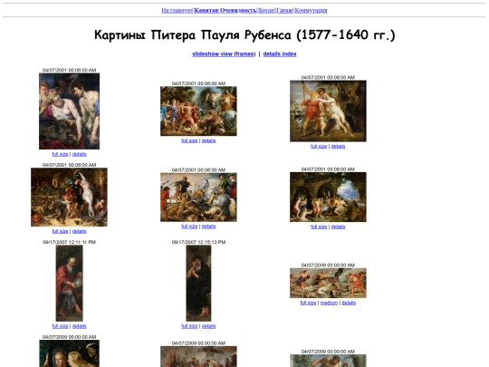 cap/Rubens_show screenshot