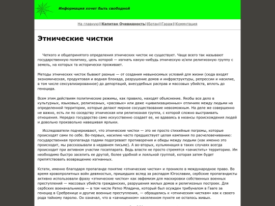 cap/etnohci screenshot