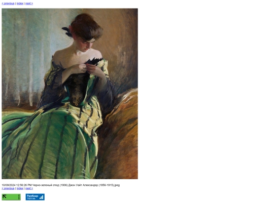 cap/women-in-paintings-by-forgotten-artists/slides/Черно-зеленый этюд (1906) Джон Уайт Александер (1856-1915) screenshot