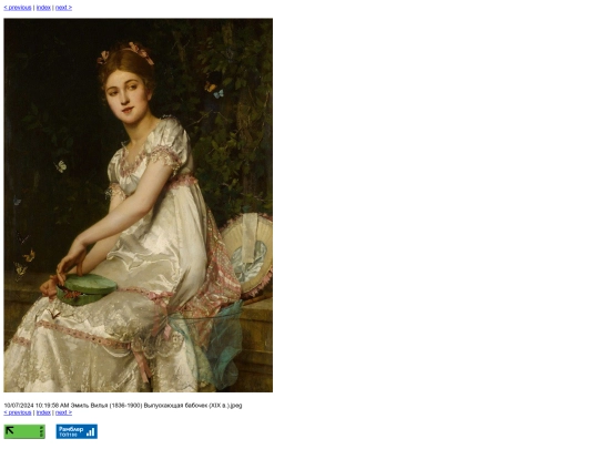 cap/women-in-paintings-by-forgotten-artists/slides/Эмиль Вилья (1836-1900)  Выпускающая бабочек  (XIX в.) screenshot